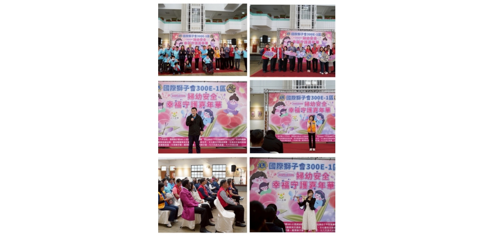 2025-2026婦幼安全、親子守護嘉年華(圖)