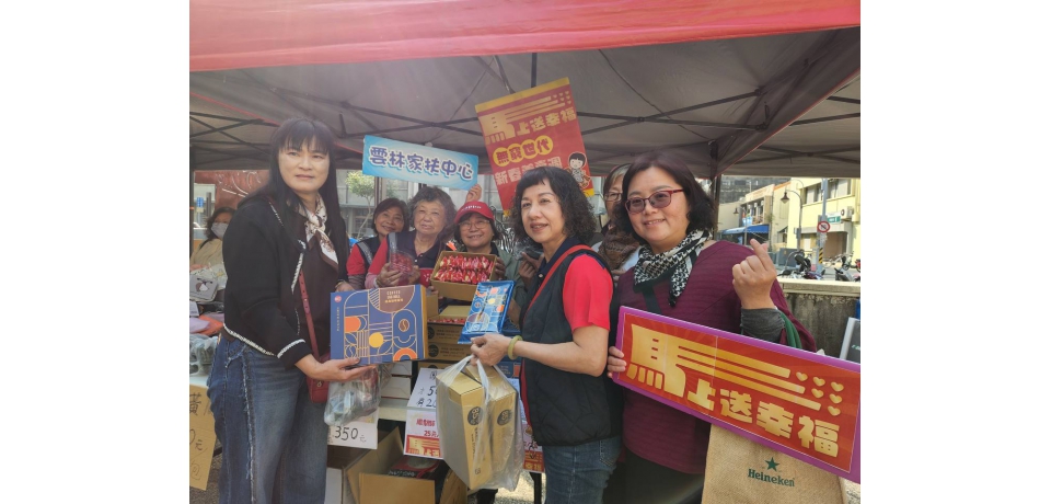最暖心的婦女節在雲林家扶媽媽姐姐攜手義賣　挺「無窮世代」助學(圖)