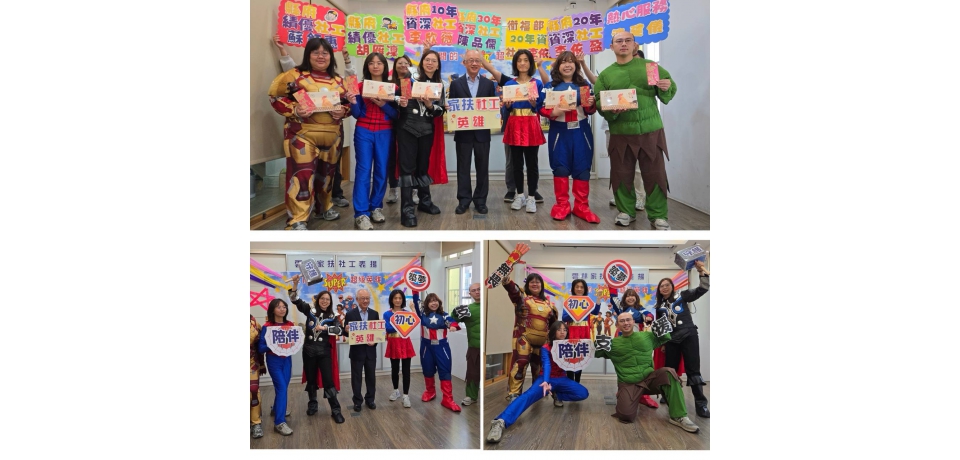 守護弱勢 人間英雄在身邊 雲林家扶六位社工榮獲縣府及衛福部表揚(圖)