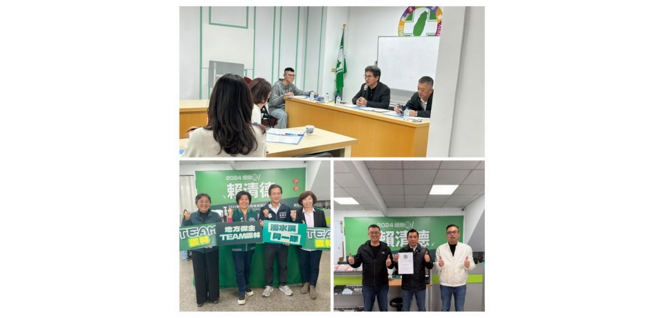 團結出發、邁向勝選！民進黨雲林縣黨部鄉鎮市長提名名單正式公告(圖)