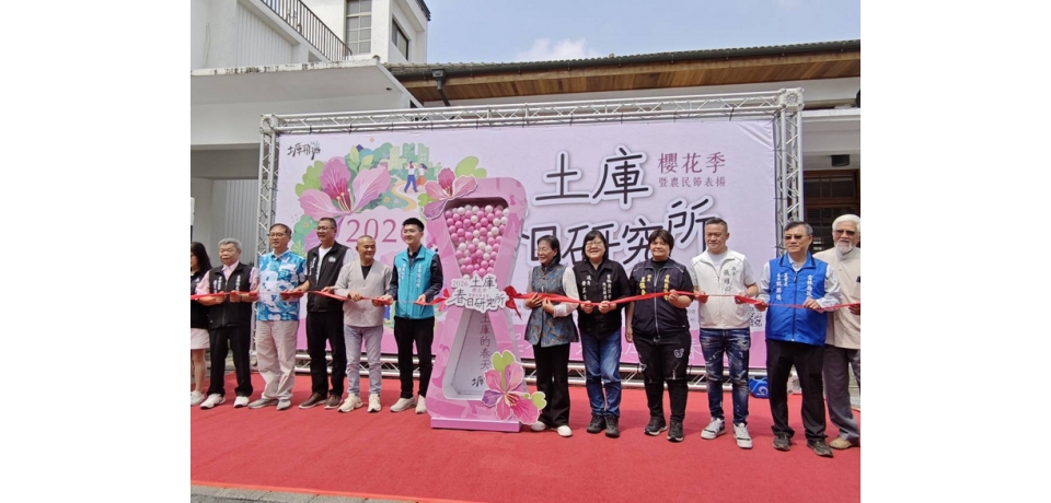 春日花海盛開　土庫櫻花季3/28-29邀民眾共遊(圖)