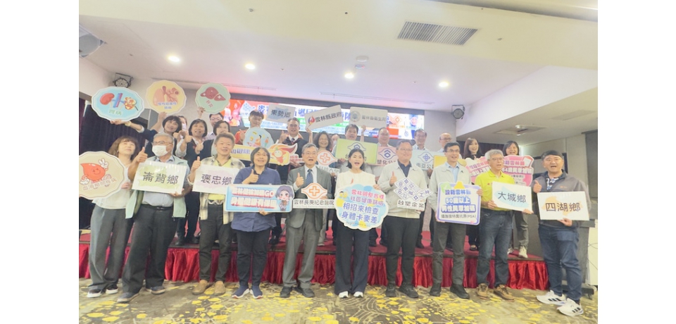 守護偏鄉不停歇！雲林長庚攜手台塑企業與長庚科大　推動麥寮園區鄰近五鄉疾病預防篩檢(圖)