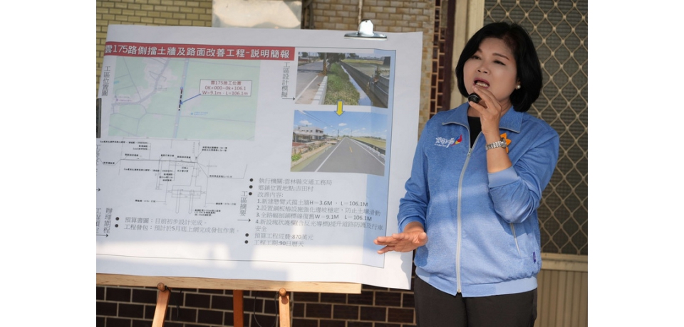 雲林縣政府投入870萬元整建雲175線 提升通行品質與用路安全(圖)