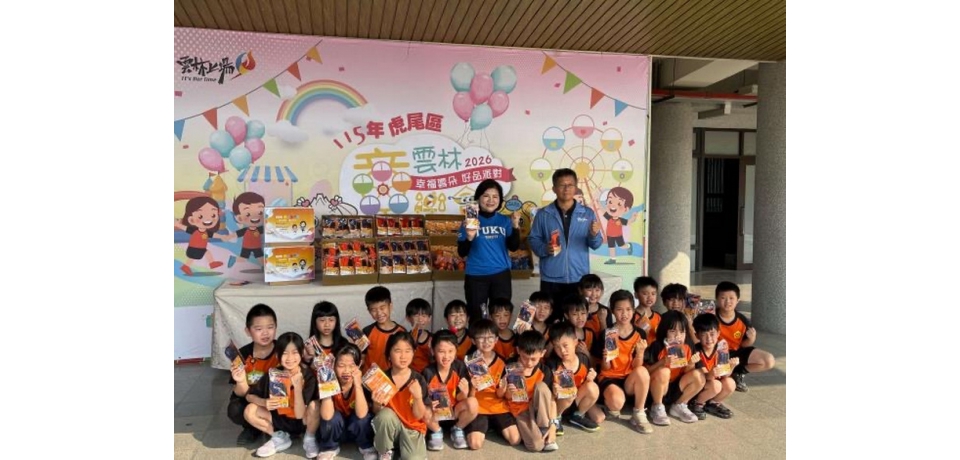 雲林縣長張麗善土庫國小分送兒童節禮物並表揚女籃冠軍(圖)