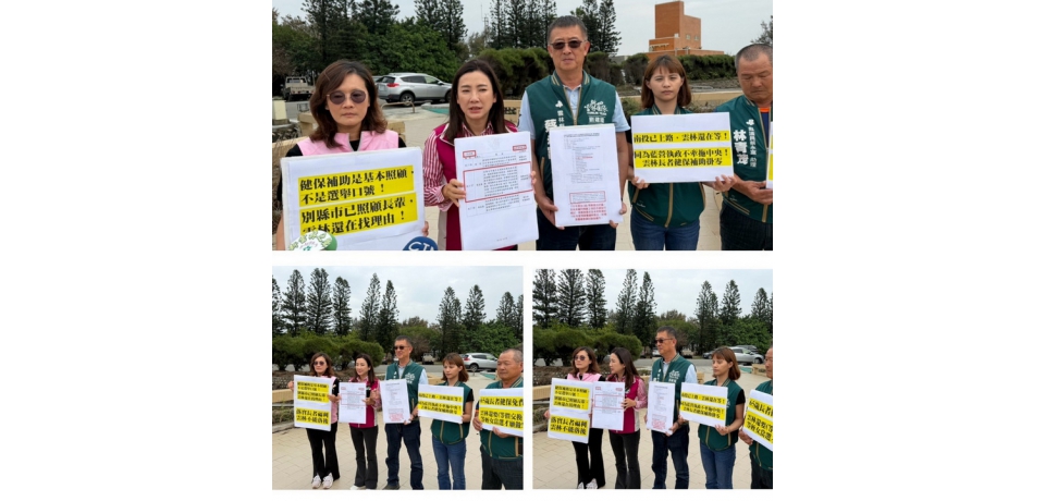 雲林縣議會民進黨團批縣府長者福利不應淪選舉籌碼(圖)