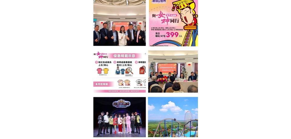 瘋媽祖也保荷包！　雲林旅館公會攜手推觀光劍湖山推「女神同行」399元優惠(圖)