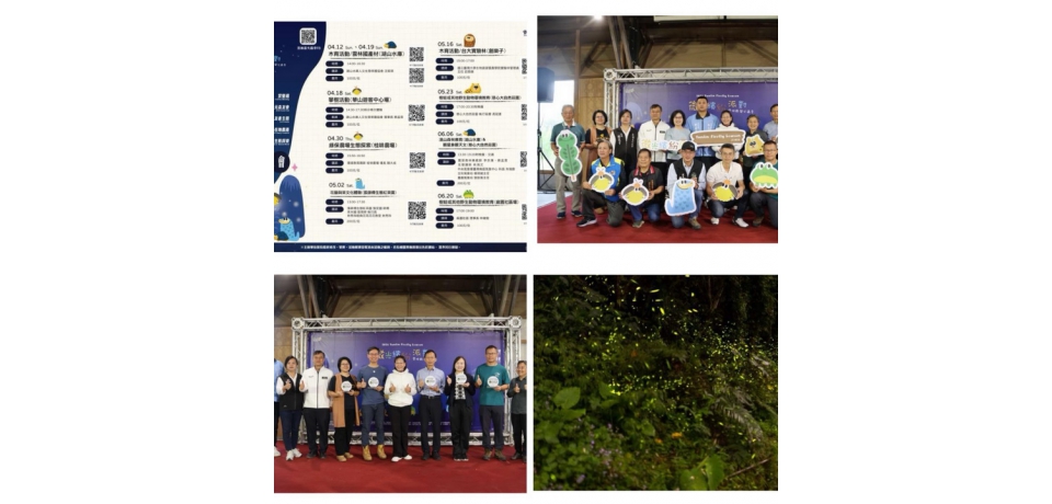 雲林螢火蟲季繽紛登場  歡迎走進山林Party感受豐富生態(圖)