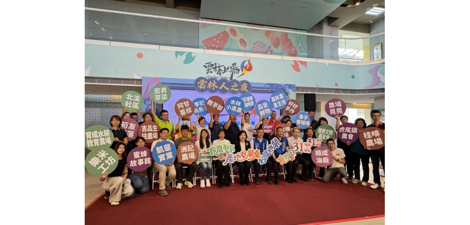 雲林推「31校×31場域」食農教育計畫　打造從產地到餐桌學習新模式(圖)