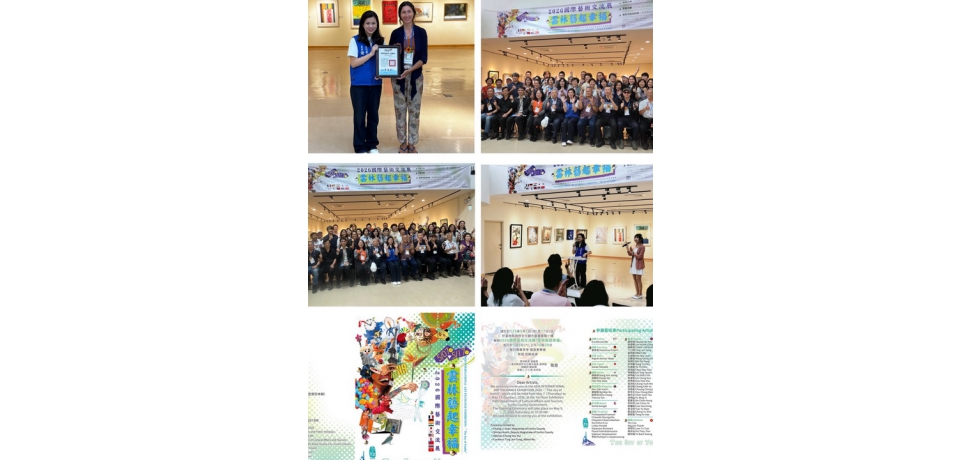「2026雲林藝起幸福」國際藝術交流展登場　53位國內外藝術家聯展精彩開幕(圖)