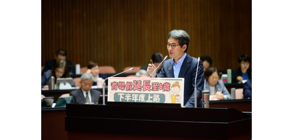 行政院拍板彈性育嬰假擴大至6歲前　立委劉建國肯定政策升級：打造更友善育兒環境(圖)