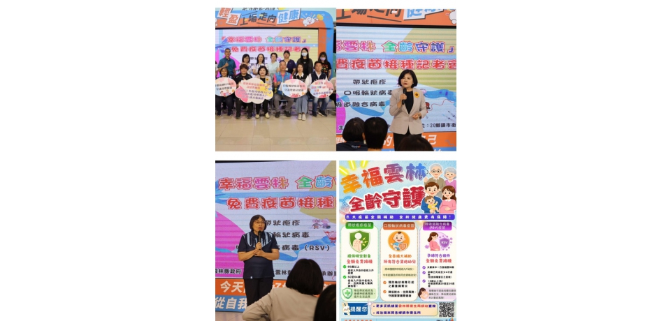 全齡守護幸福雲林  口服輪狀病毒、呼吸道融合病毒及帶狀疱疹疫苗即日起免費接種(圖)