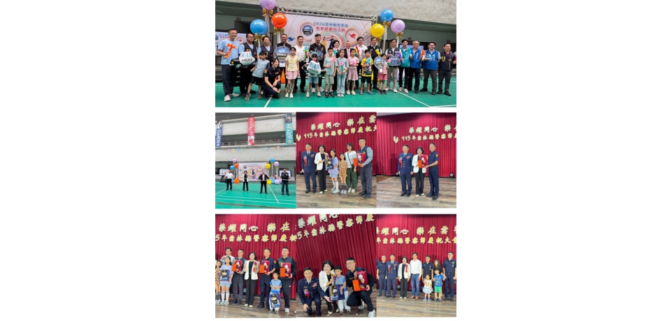 歡慶警察節表揚警界典範　雲警結合AI科技打造智慧警政新里程(圖)