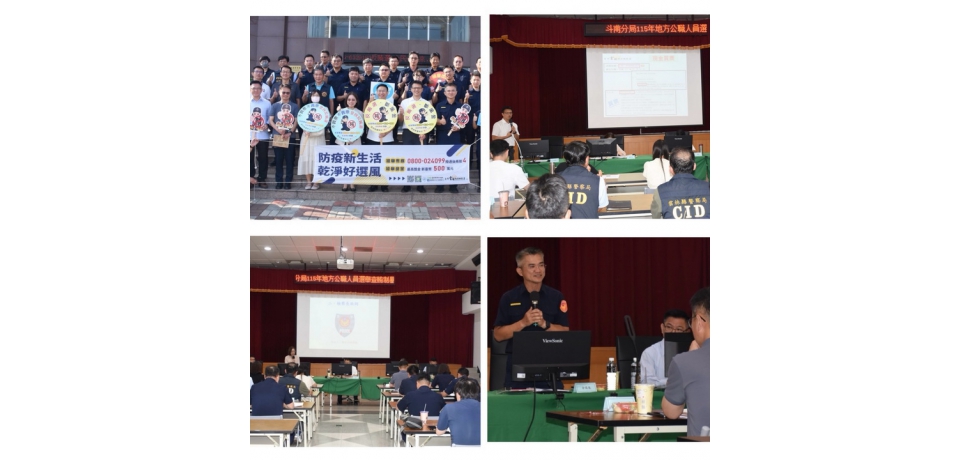 檢警聯手查賄制暴　斗南警分局召開115年地方選舉座談會祭最高500萬元檢舉獎金(圖)