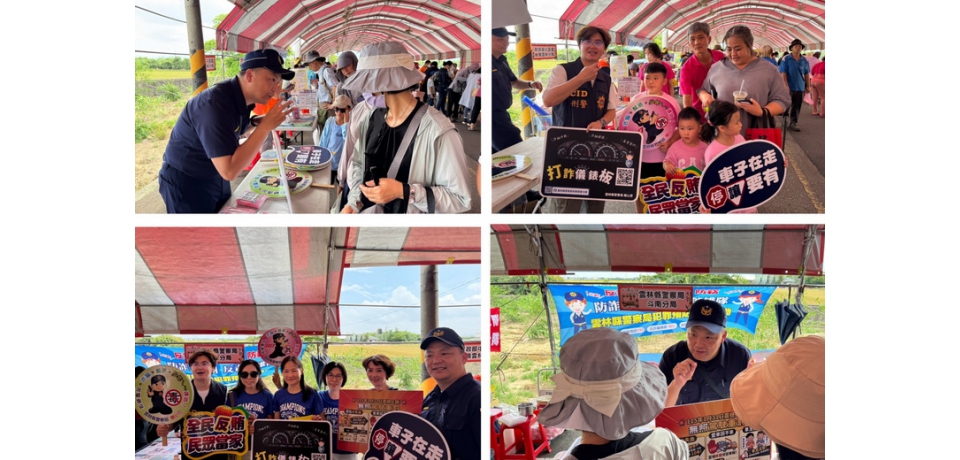 竹筍節飄香登場　斗南警結合活動宣導反詐、反賄選及交通安全(圖)