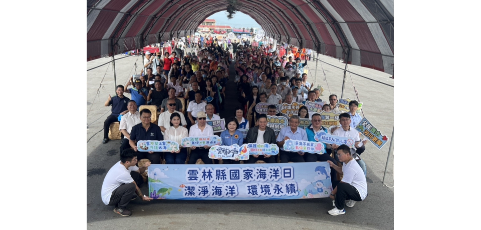 魚苗放流56萬尾、陸海空齊淨海　雲林國家海洋日展現海洋永續行動力(圖)