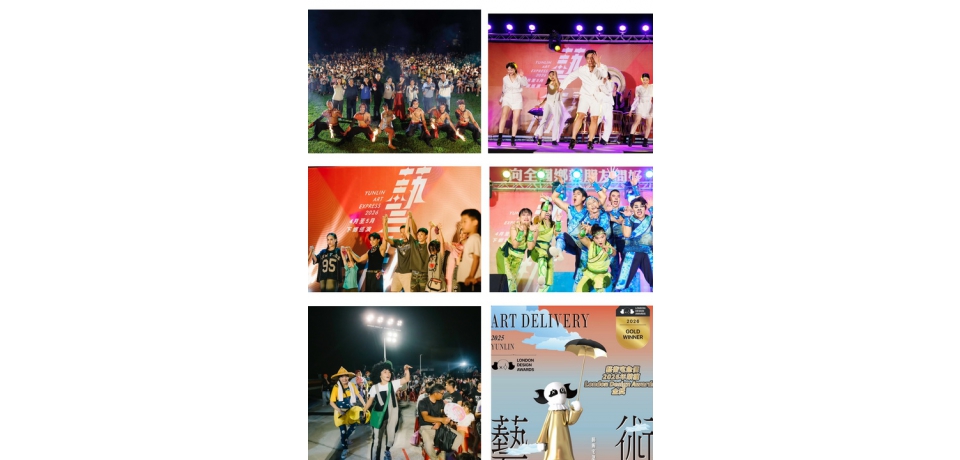從鄉鎮廣場到國際舞台　雲林藝術宅急便摘下雙金殊榮(圖)