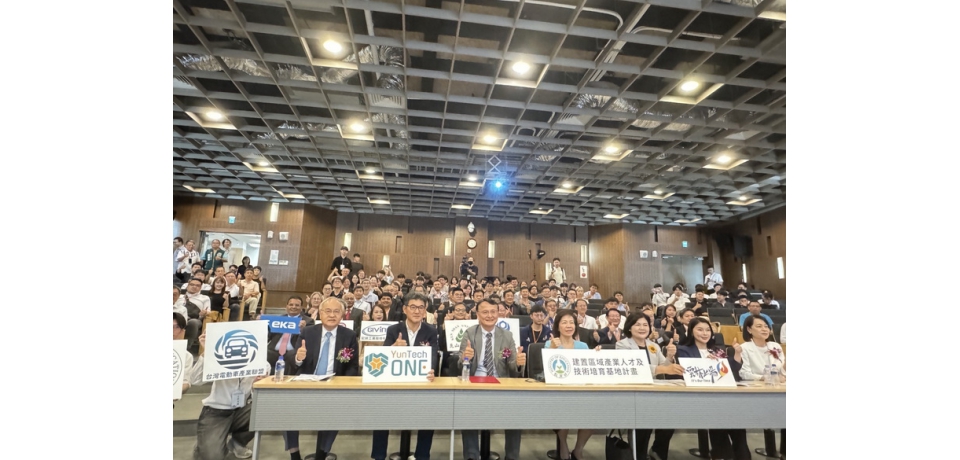 雲科大智慧電動車電控系統人才培育基地揭牌 AI賦能打造中部智慧移動人才重鎮(圖)