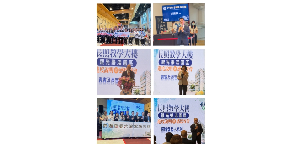 臺大醫院雲林分院推動高齡照護創新平台　打造智慧長照示範基地　長照教學大樓計畫啟動　結合醫療、科技與教育資源迎接超高齡社會(圖)
