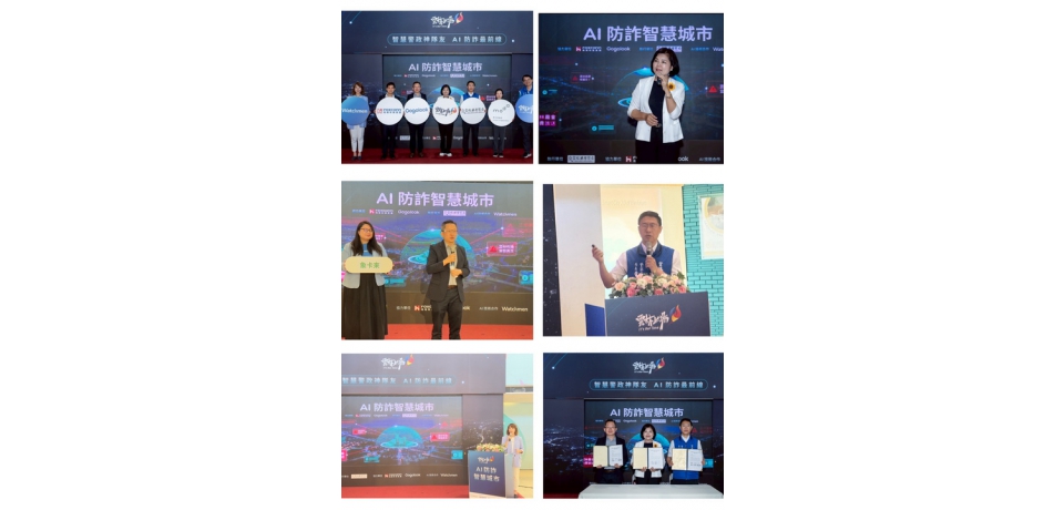 雲林打造AI防詐智慧城市　攜手鴻海、Gogolook建構AI對抗AI防詐新模式(圖)