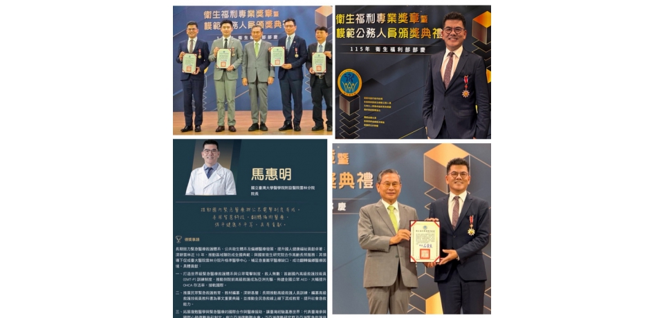 推動AED制度、智慧醫療翻轉偏鄉照護　臺大雲林分院院長馬惠明獲衛福部專業獎章(圖)