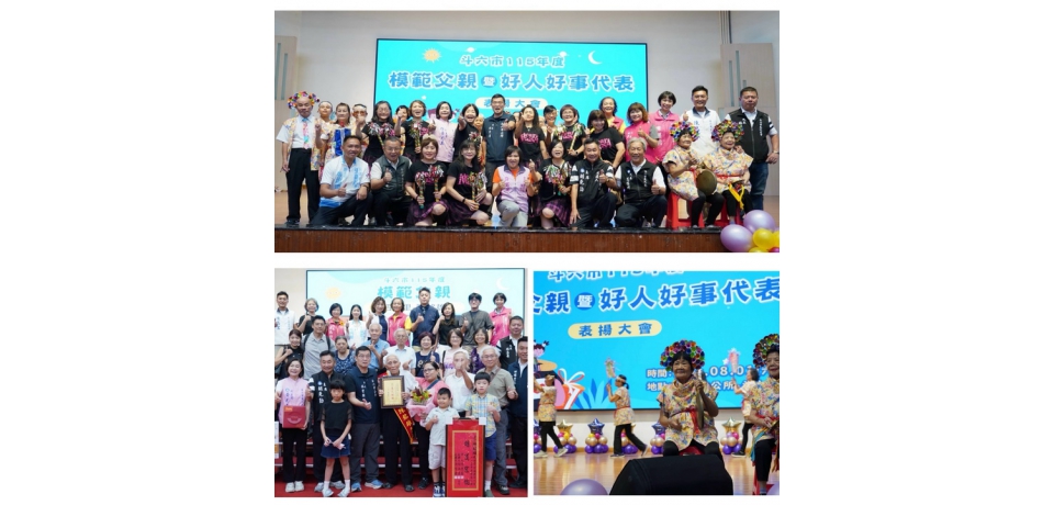 斗六市表揚模範父親暨好人好事代表　林聖爵：善行典範讓城市更溫暖(圖)