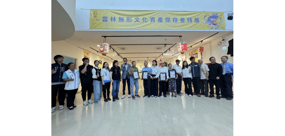 尋常生活裡看見工藝之美！《2026神工傳藝特展》登場　近80件作品展現雲林無形文化資產魅力(圖)