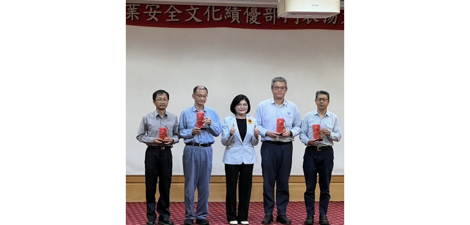 台塑企業表揚32績優部門　深化安全文化、導入AI智慧工安打造零災害職場(圖)