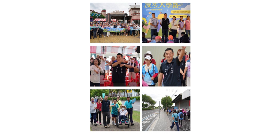 斗六市推動健康步行城市　「Walk in Douliu」健走走進大學路　體驗友善人行環境(圖)