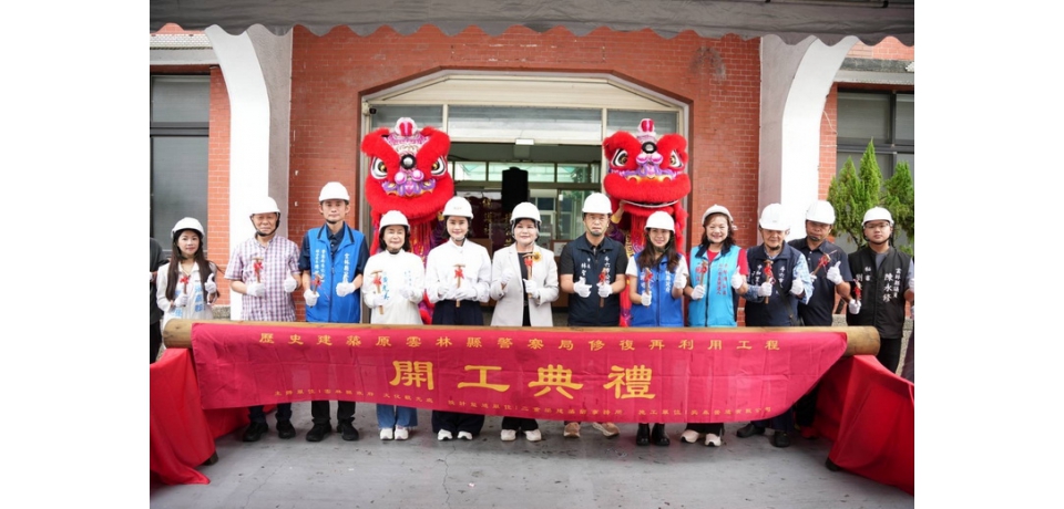 原雲林縣警察局啟動修復　未來打造縣史館串聯斗六舊城文化(圖)