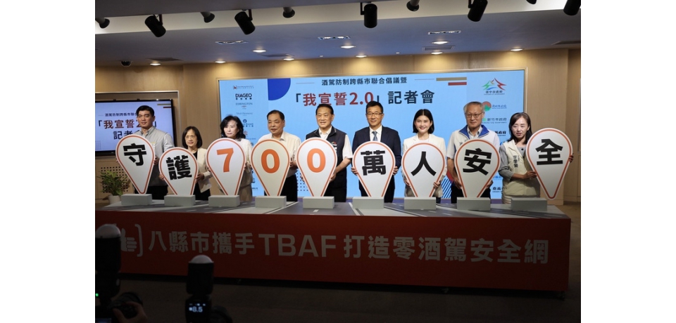 雲林縣政府攜手中臺灣8縣市防制酒駕　「我宣誓2.0在地深耕獎」肯定交通安全扎根地方(圖)