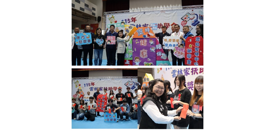 愛心堆成夢想金字塔！雲林家扶發589萬助學金　助393名學子勇敢逐(圖)