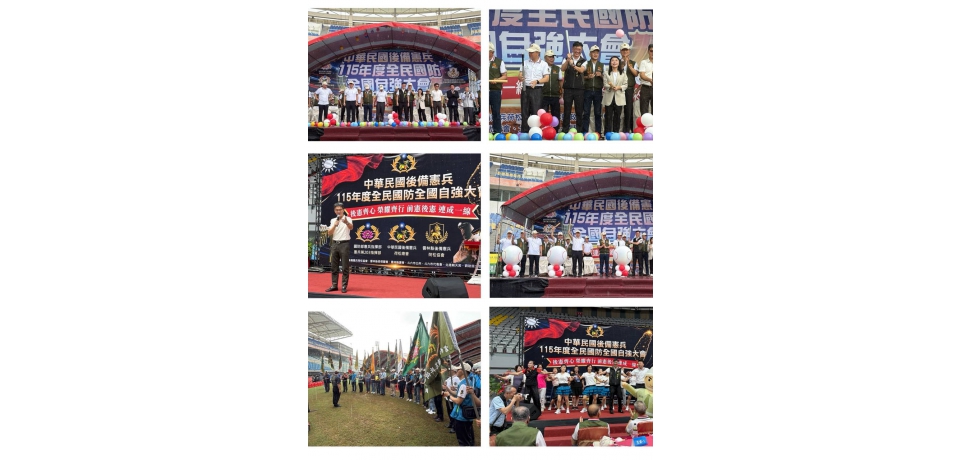 後備憲兵首屆全民國防全國自強大會雲林登場  全國22縣市逾千人齊聚斗六　凝聚後備力量展現全民國防精神(圖)