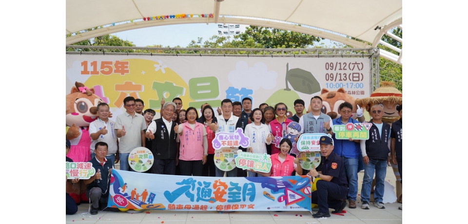斗六柚幸福！115年斗六文旦節登場　親子遊戲、DIY、摸彩一次玩(圖)