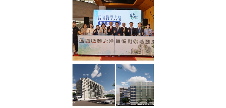 雲林銀光樂活園區獲政院核定！12億土地無償撥用　200床長照大樓拚119年開工(圖)