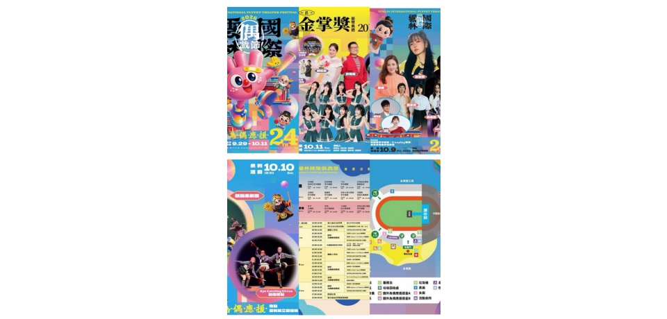 2026雲林國際偶戲節震撼開幕　謝金燕首登偶戲節攜8舞者演出　黃妃、百合花、Marz23跨界開唱(圖)