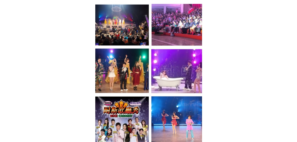 重溫台灣歌廳秀黃金年代！劍湖山《耐斯歌廳秀》國慶登場　全新住宿專案每人3,000元起，結合五星住宿、歌廳秀與樂園暢遊(圖)