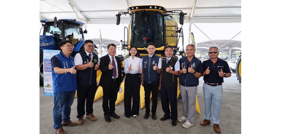 雲林國際農機展10月17日登場　逾400家廠商參展、AI智慧農業成亮點(圖)